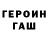 Кетамин ketamine Leon Henry