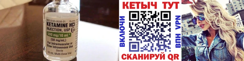 КЕТАМИН ketamine  где можно купить   Серафимович 