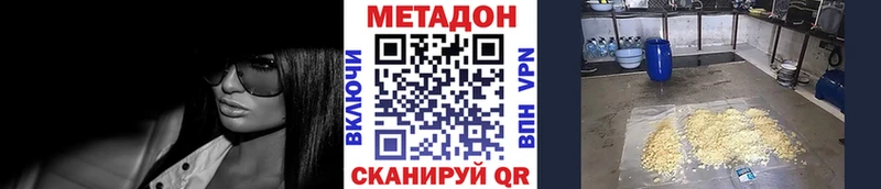 Метадон белоснежный  Серафимович 